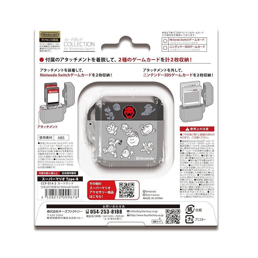 Amazon.co.jp: 【任天堂ライセンス商品】カードポッド